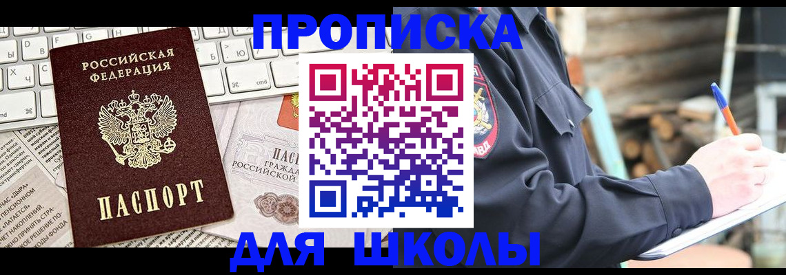 где прописаться в Сафоново