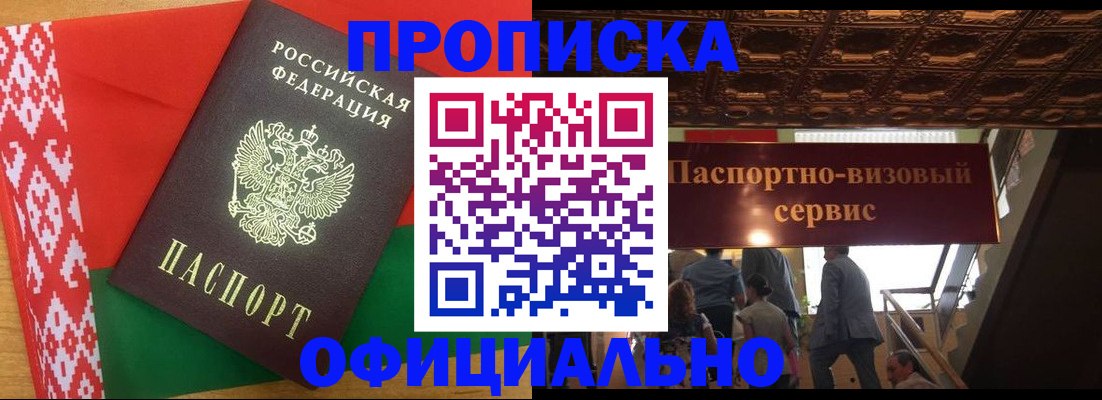 временная регистрация поиск в Сафоново